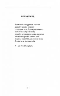 Арії трьох Пʼєро. Image №5