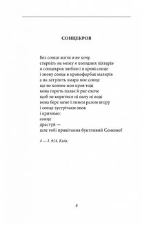 Арії трьох Пʼєро. Image №6