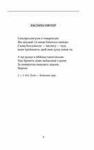 Арії трьох Пʼєро. Image №7