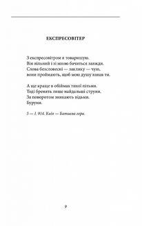 Арії трьох Пʼєро. Image №7