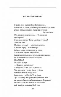 Арії трьох Пʼєро. Image №8