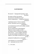 Арії трьох Пʼєро. Image №10