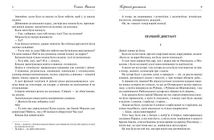 Оповідання про дітей і школу. Зображення №3