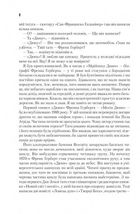 Діти Дюни. Книга 3. Зображення №4