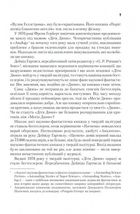 Діти Дюни. Книга 3. Зображення №5