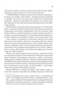 Діти Дюни. Книга 3. Зображення №5