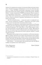 Діти Дюни. Книга 3. Зображення №6