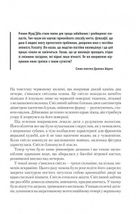 Діти Дюни. Книга 3. Зображення №7