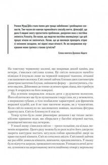 Діти Дюни. Книга 3. Зображення №7