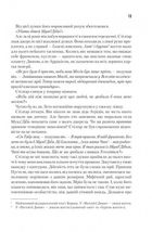 Діти Дюни. Книга 3. Зображення №9