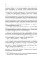 Діти Дюни. Книга 3. Зображення №10