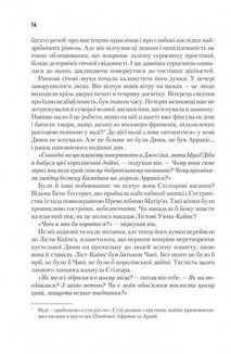 Діти Дюни. Книга 3. Зображення №10