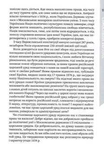 Український націоналізм. Основи ідеології. Зображення №9