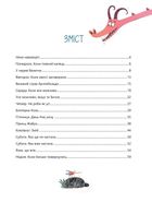 Казки навиворіт. Image №3