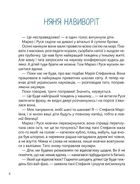 Казки навиворіт. Image №4