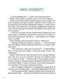 Казки навиворіт. Image №4