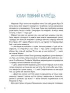 Казки навиворіт. Image №6