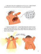 Казки навиворіт. Image №9