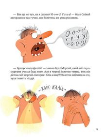 Казки навиворіт. Image №9