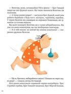 Казки навиворіт. Image №10