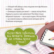 Піксі-книжка. Очевидна справа для містера Мопса. Image №2