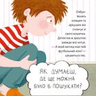 Піксі-книжка. Очевидна справа для містера Мопса. Image №4