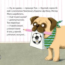 Піксі-книжка. Очевидна справа для містера Мопса. Image №5