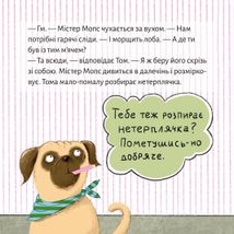 Піксі-книжка. Очевидна справа для містера Мопса. Image №7