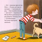 Піксі-книжка. Очевидна справа для містера Мопса. Image №8