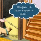 Піксі-книжка. Очевидна справа для містера Мопса. Image №9