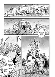 Ательє чаклунських капелюхів. Том 4. Зображення №6