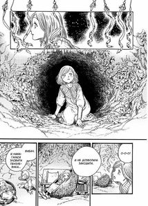 Ательє чаклунських капелюхів. Том 4. Зображення №8