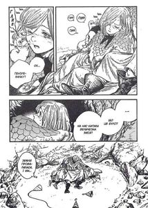 Ательє чаклунських капелюхів. Том 4. Зображення №10