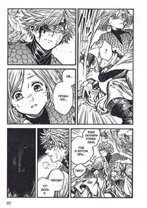 Ательє чаклунських капелюхів. Том 4. Зображення №12