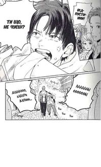 Кохання на кінчиках пальців. Том 5 . Зображення №7