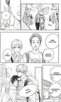 Кохання на кінчиках пальців. Том 5 . Зображення №8