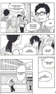 Кохання на кінчиках пальців. Том 5 . Зображення №10