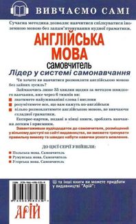 Англійська мова. Самовчитель з аудіододатком. Зображення №2