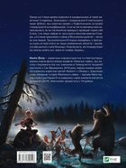Північне сяйво. Долина тролів. Книга 1. Зображення №2