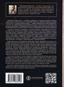 Ісламська Держава: наймасштабніша битва сучасності . Зображення №2