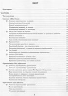 ЗНО і ДПА. Англійська граматика в таблицях і схемах. 5-11 класи. Зображення №5