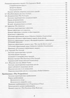 ЗНО і ДПА. Англійська граматика в таблицях і схемах. 5-11 класи. Зображення №9