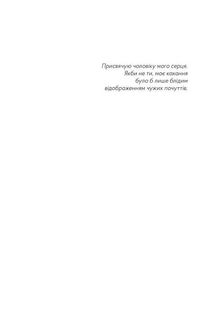 Колишнім не читати. Image №3