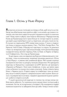 Колишнім не читати. Image №4