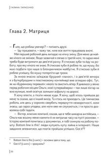 Колишнім не читати. Image №9