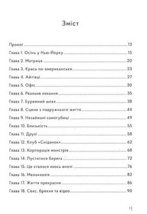 Колишнім не читати. Image №10
