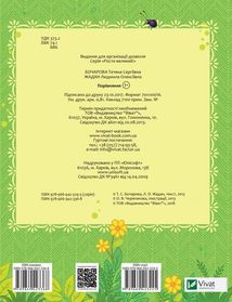 Порівняння. Image №3