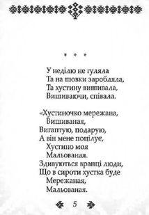 Слiпий. Image №11