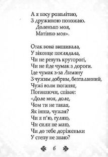 Слiпий. Image №12