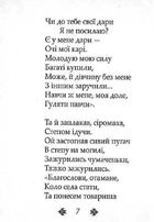 Слiпий. Image №13